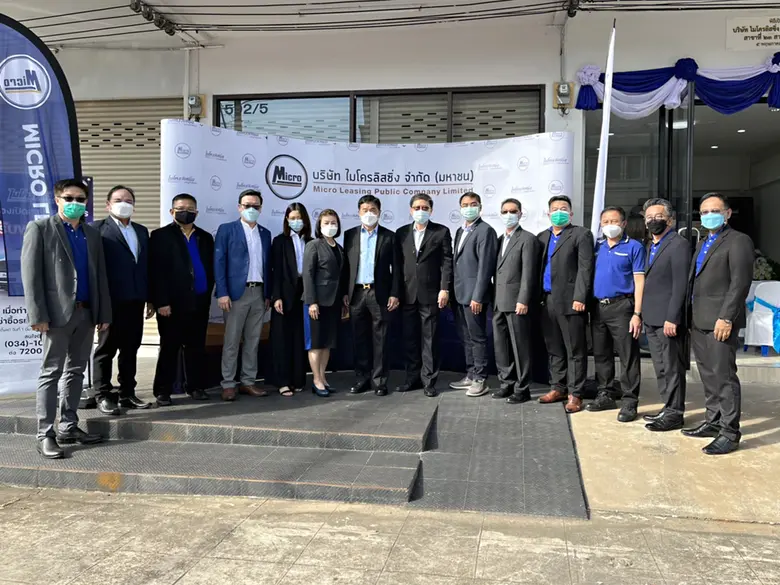 ไมโครลิสซิ่ง ชวนพี่น้องอีสานม่วนซื่น ลุยเปิด 3 สาขาพร้อมโปรโมชั่นแจกฟรีบัตรน้ำมันรวมมูลค่ากว่า 400,000 บาท