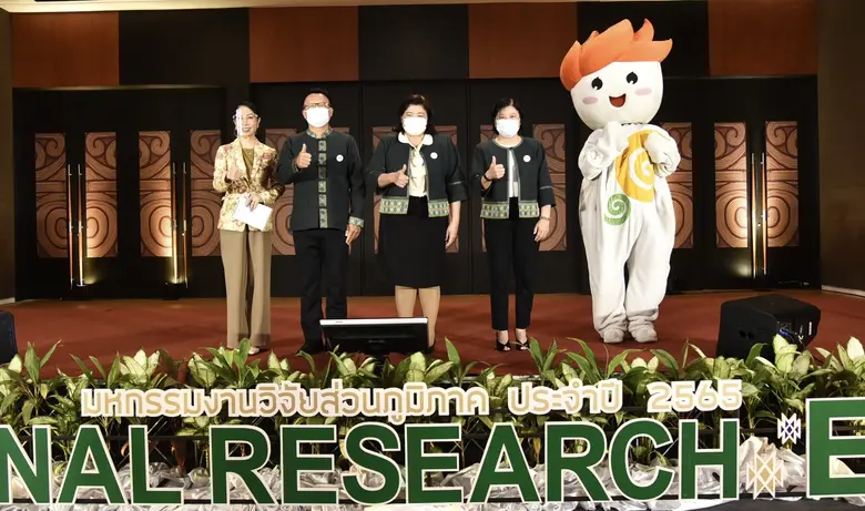 สำนักงานการวิจัยแห่งชาติ (วช.) กระทรวงการ...