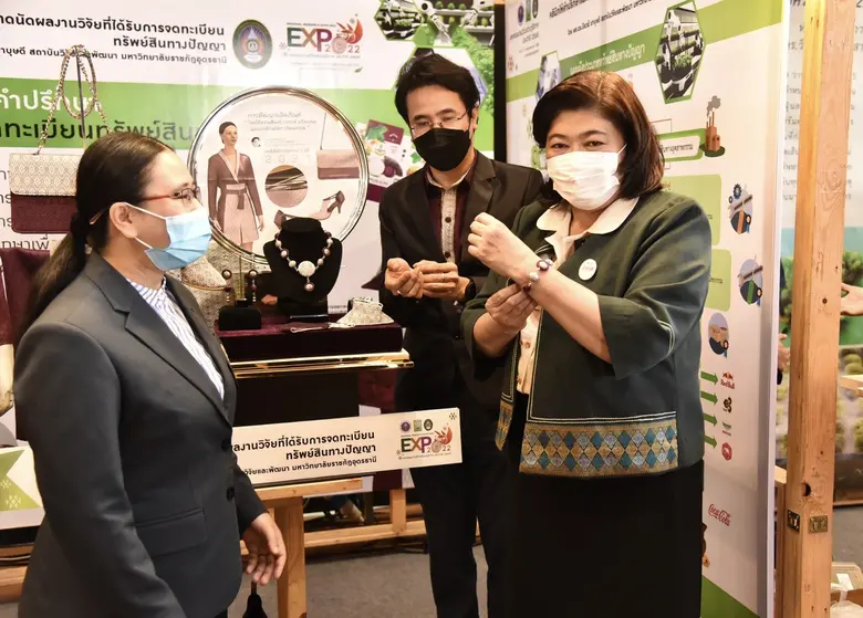 วช. จับมือ มรภ.อุดรธานี เปิดเวทีแถลงข่าว "มหกรรมงานวิจัยส่วนภูมิภาค ประจำปี 2565 : ภาคตะวันออกเฉียงเหนือ"