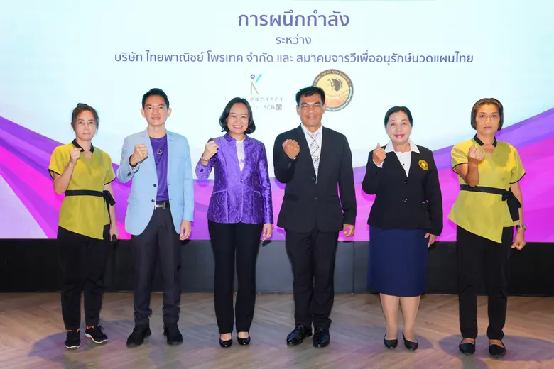 ไทยพาณิชย์ โพรเทค ผนึกกำลังสมาคมจารวีเพื่...
