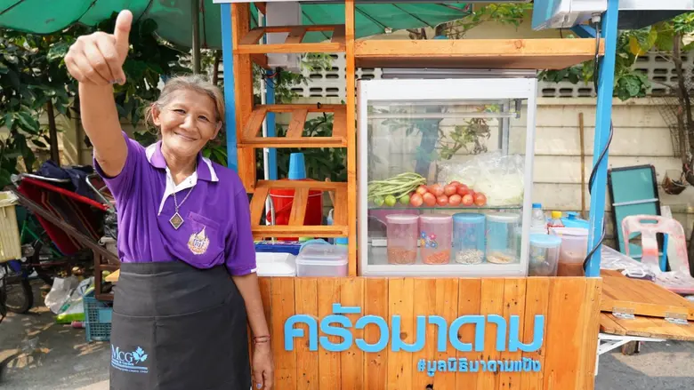 "มูลนิธิมาดามแป้ง" ร่วมสร้างอาชีพ คืนกำไรทางใจสู่สังคมอย่างยั่งยืน ผ่านโครงการ 'รถเข็นครัวมาดาม'