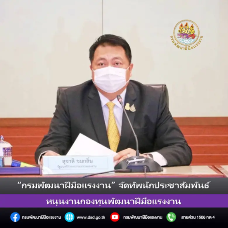 นายสุชาติ ชมกลิ่น รัฐมนตรีว่าการกระทรวงแร...