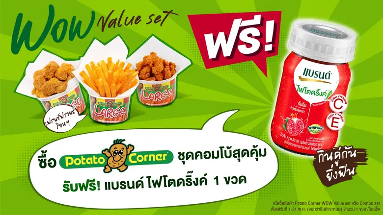 จับคู่สร้างสีสันความอร่อย! แบรนด์ ไฟโตดริ...