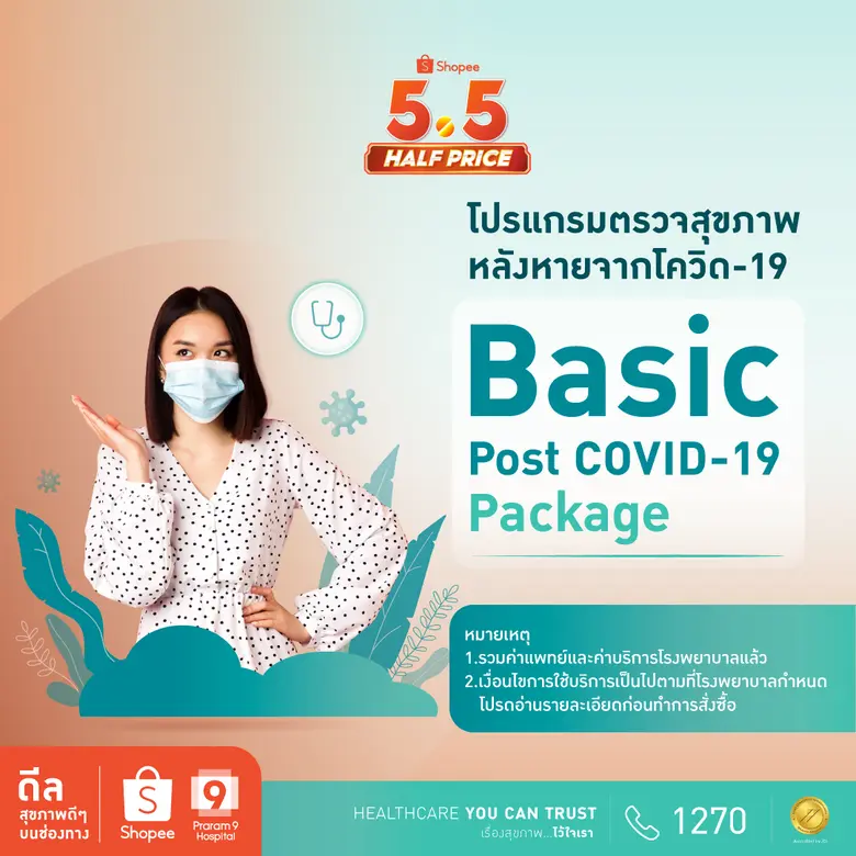 ใครเคยเป็น โควิด-19 แล้วยกมือขึ้น!!… โรงพ...