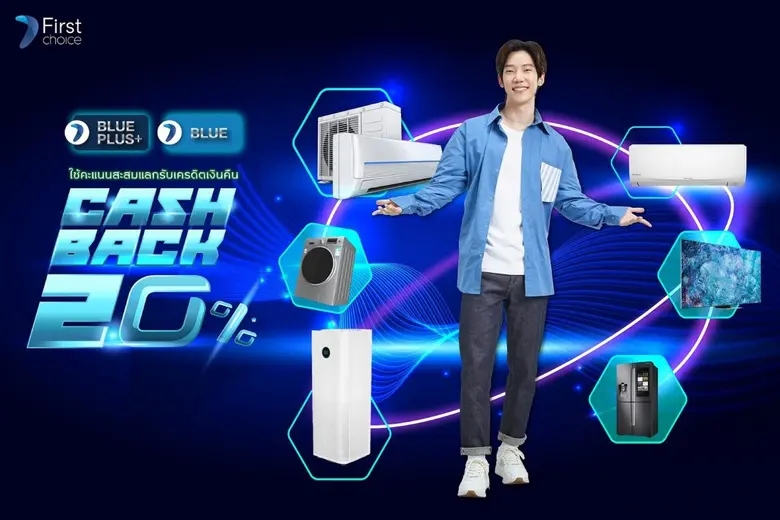 กรุงศรีเฟิร์สช้อยส์ วีซ่า จัดดีลพิเศษเฉพา...