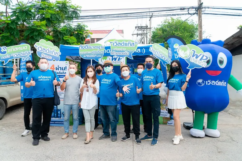 เวิลด์แก๊ส โดย ดับบลิวพี เอ็นเนอร์ยี่ เดิ...