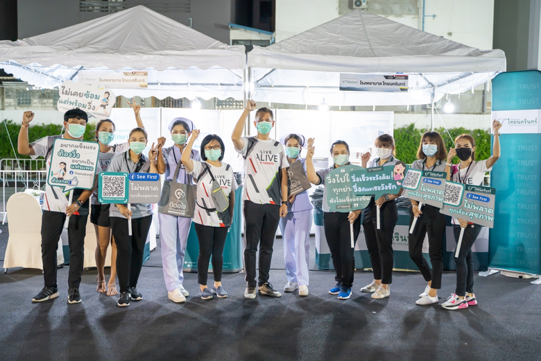 รพ.ไทยนครินทร์ ร่วมสนับสนุนกิจกรรม 'TOYOTA LIVE ALIVE RUN 2022' วิ่งเพื่อสู้ สู่อนาคตที่ดีกว่า