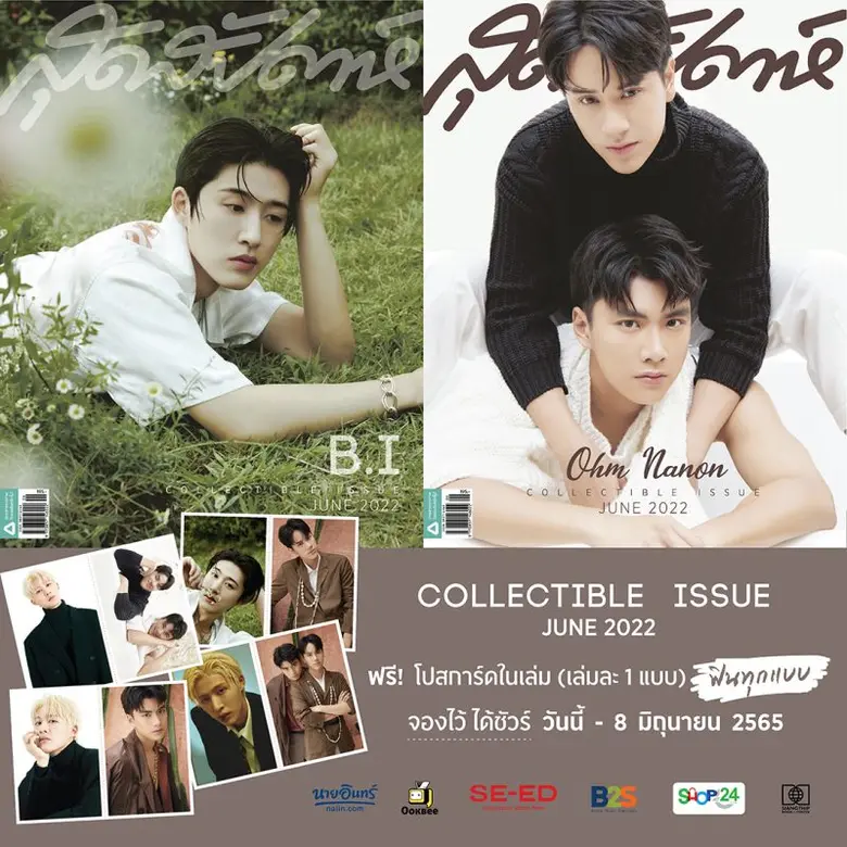 เปิดให้พรีออเดอร์ก่อนใคร สุดสัปดาห์ฉบับพิ...