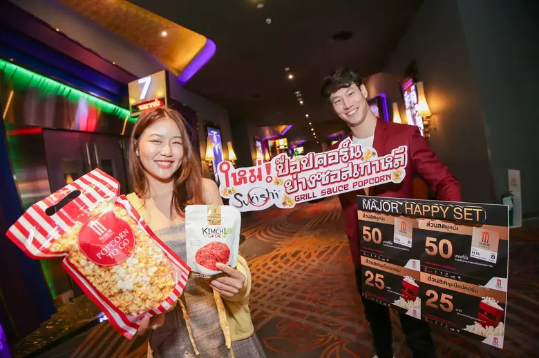 เมเจอร์ ซีนีเพล็กซ์ กรุ้ป จับมือ Sukishi ...