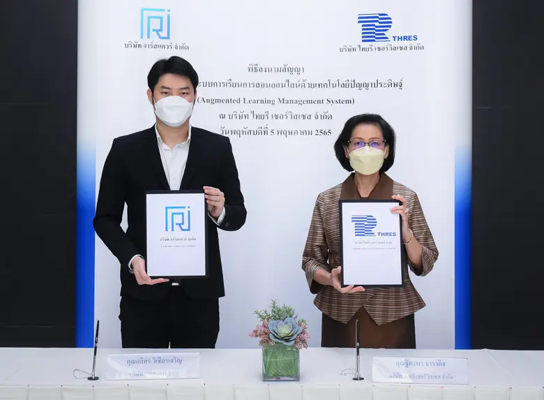 คุณอดิศร วิเชียรเจริญ กรรมการผู้จัดการ บร...