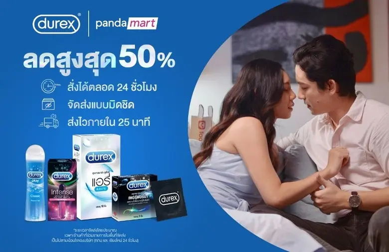 การซื้อถุงยางอนามัยจะง่ายขึ้นอีก เมื่อแบร...