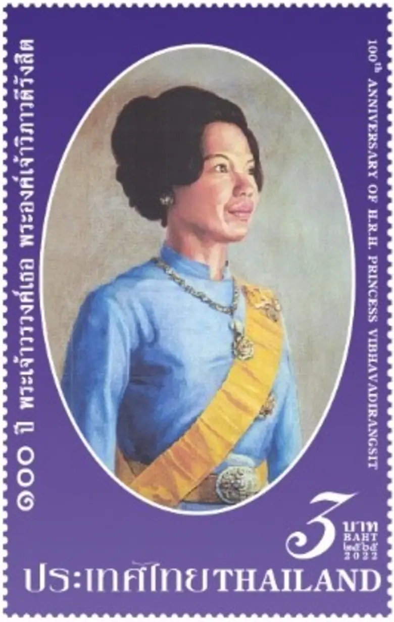 ไปรษณีย์ไทย เปิดตัวแสตมป์รำลึก 100 ปี วีรสตรีนักประพันธ์ พระเจ้าวรวงศ์เธอ พระองค์เจ้าวิภาวดีรังสิต