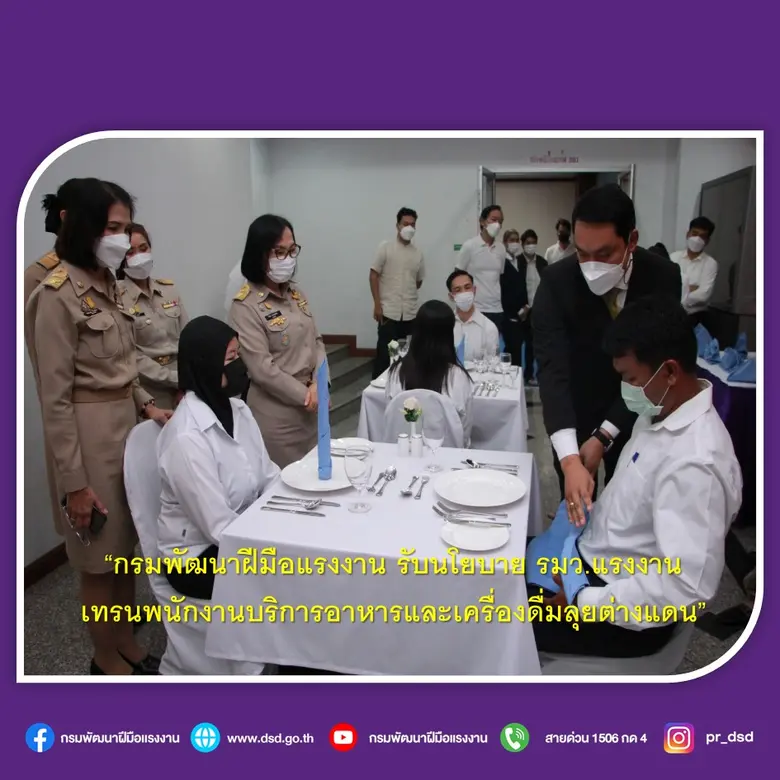 นายประทีป ทรงลำยอง อธิบดีกรมพัฒนาฝีมือแรง...