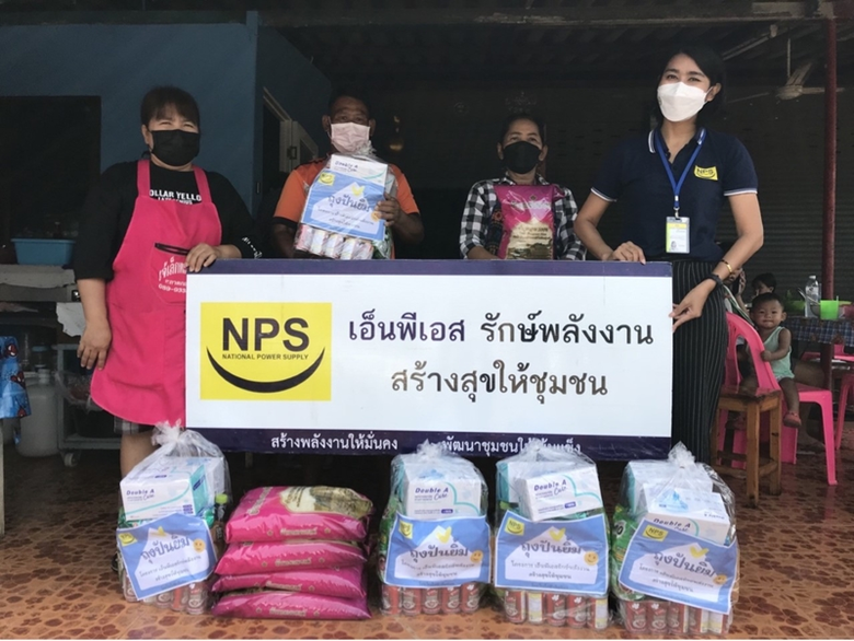 บริษัท เนชั่นแนล เพาเวอร์ ซัพพลาย จำกัด (...