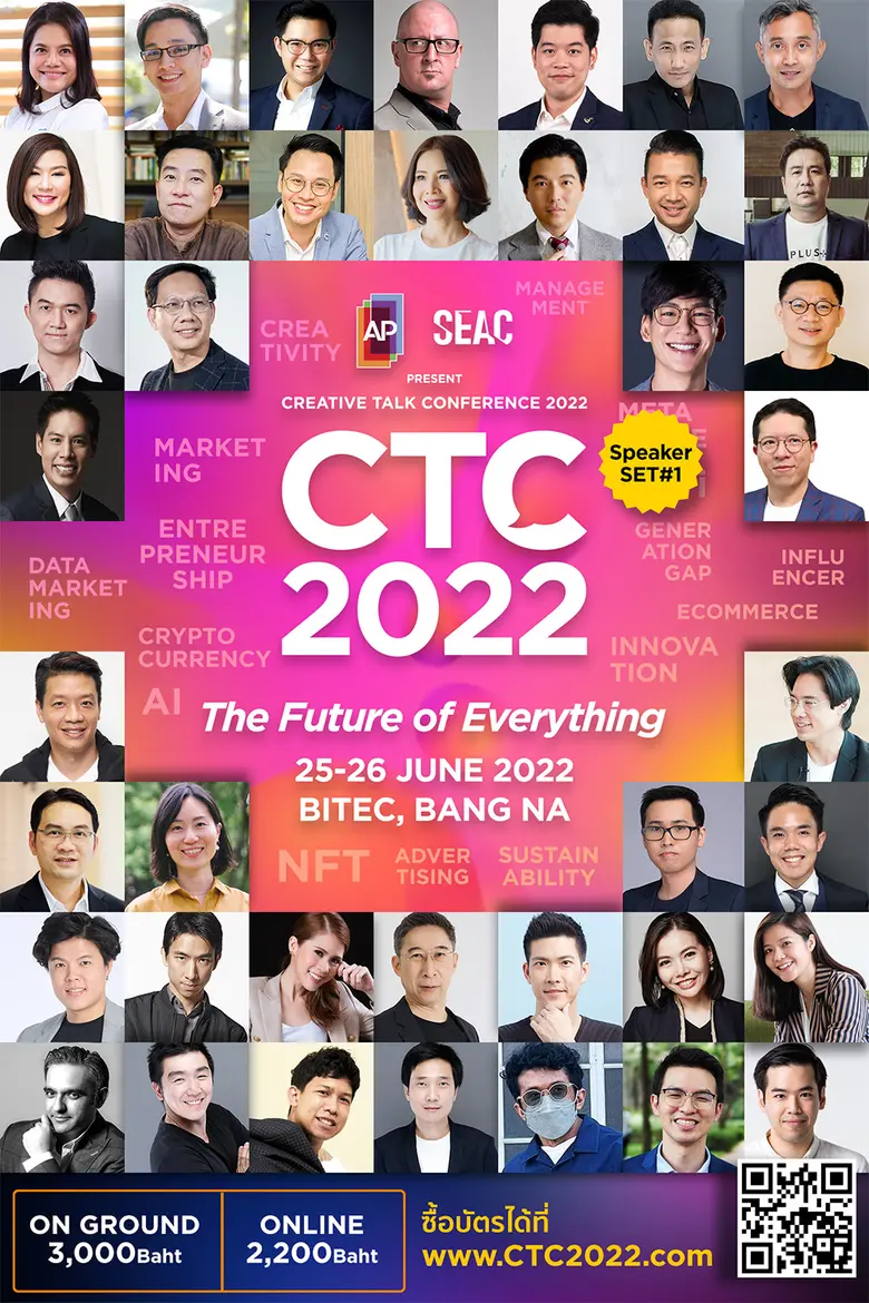 เก่ง สิทธิพงศ์ เตรียมลุยจัดงาน Creative Talk Conference 2022 พร้อมเปิดตัววิทยากรชื่อดังระดับประเทศร่วมทอล์คล้นเวที!!