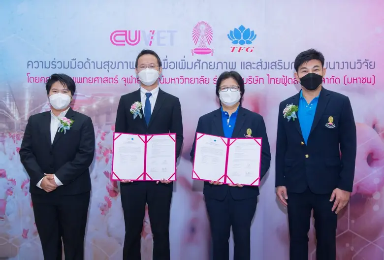 "บมจ.ไทยฟู้ดส์ กรุ๊ป" (TFG) จรดปากกาเซ็น ...