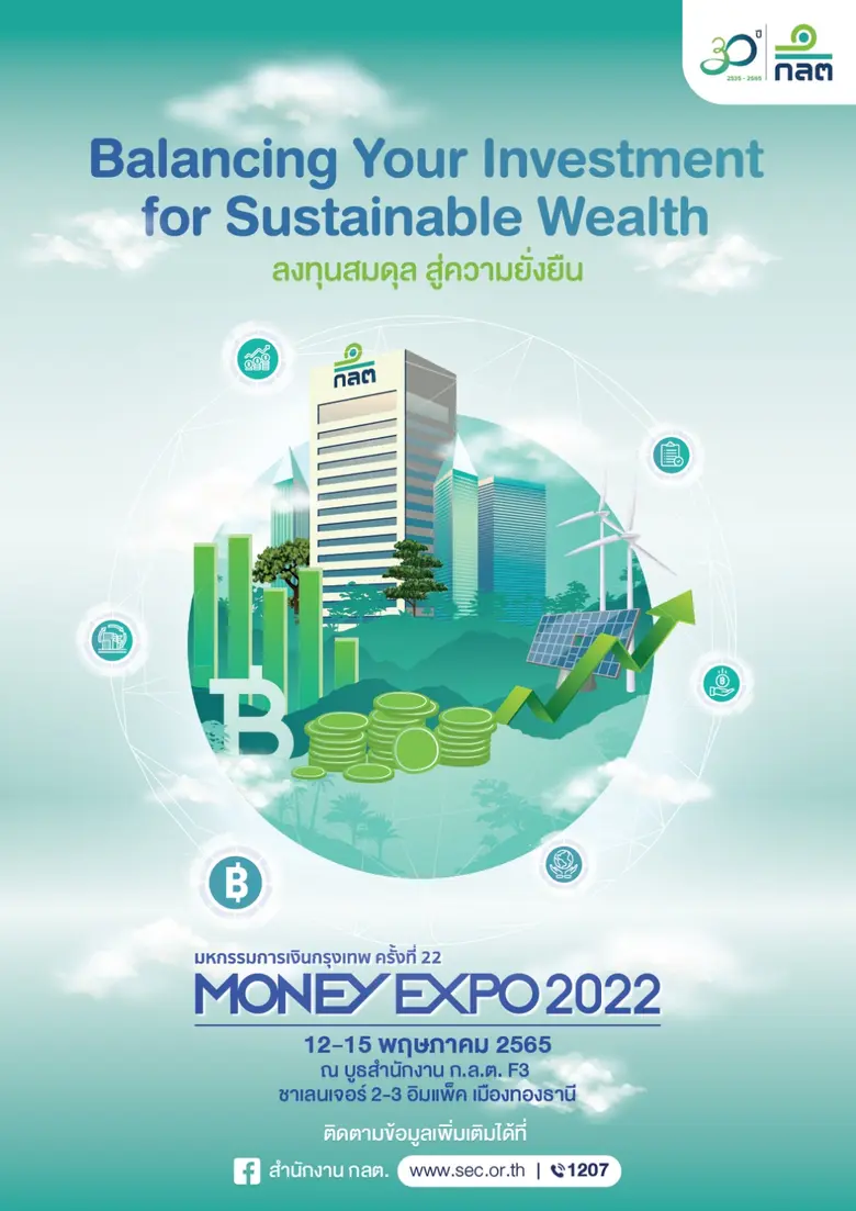 สำนักงานคณะกรรมการกำกับหลักทรัพย์และตลาดห...