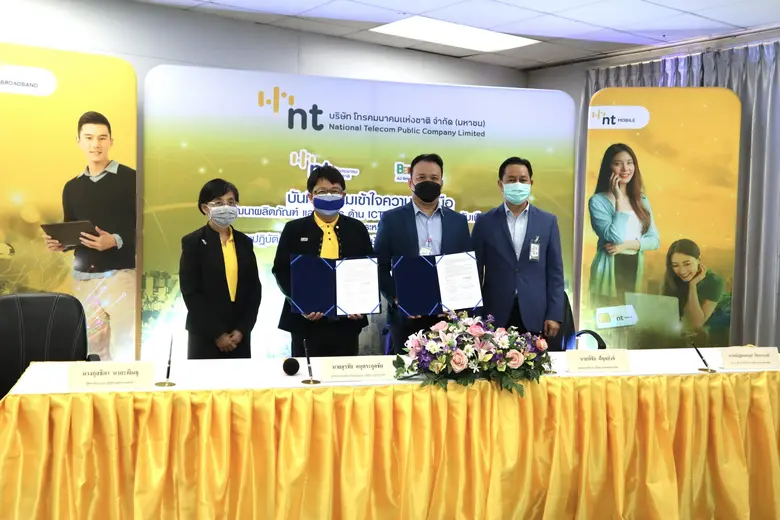 ณ ห้องประชุม 1 ชั้น 6 อาคารกลุ่มขายและปฏิ...