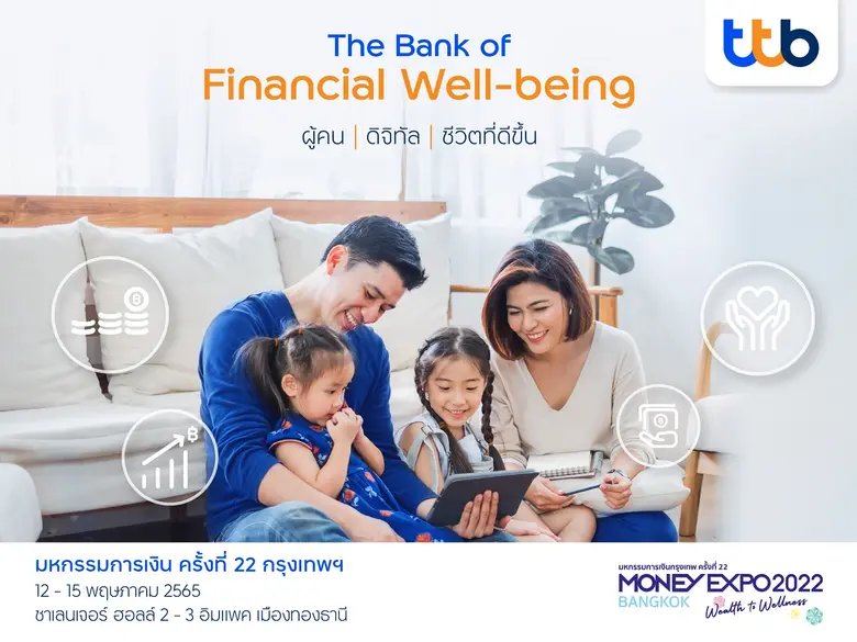 ทีเอ็มบีธนชาต หรือ ทีทีบี (ttb) ตอกย้ำเป้...