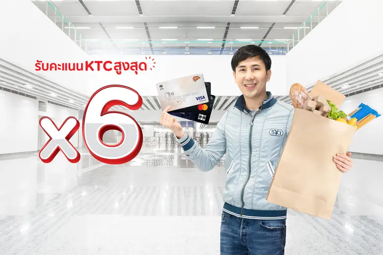 "เคทีซี" หรือ บริษัท บัตรกรุงไทย จำกัด (ม...