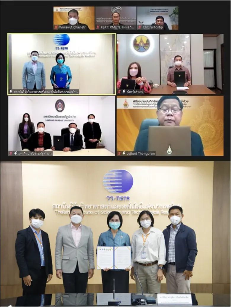 ศ. (วิจัย) ดร.ชุติมา เอี่ยมโชติชวลิต ผู้ว...