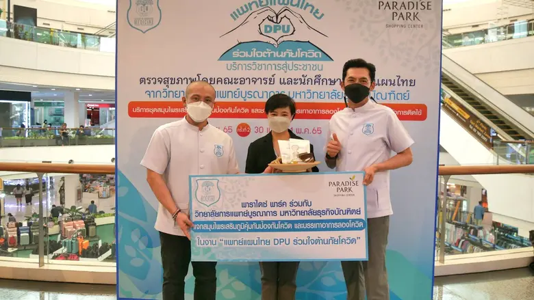 นางสาวศตกมล วรกุล (กลาง) ผู้อำนวยการฝ่ายส...