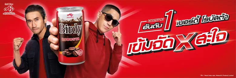 "เบอร์ดี้" เจ้าตลาดกาแฟกระป๋องพร้อมดื่มใน...