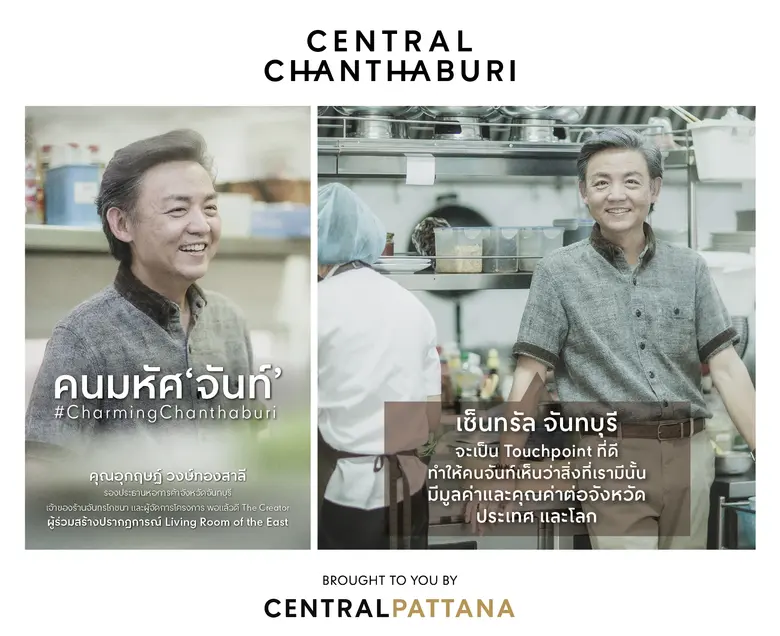 พบกับ 6 เรื่องราวสุดประทับใจของ Chan's He...