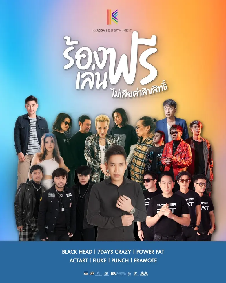 หลังประกาศเดินหน้าอย่างเป็นทางการตามนโยบา...