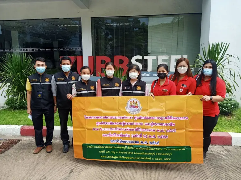 10 พฤษภาคม 2565 สำนักงานพัฒนาฝีมือแรงงานล...