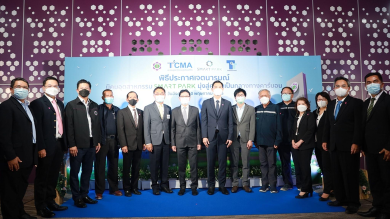 สมาคมอุตสาหกรรมปูนซีเมนต์ไทย (TCMA) สนับส...