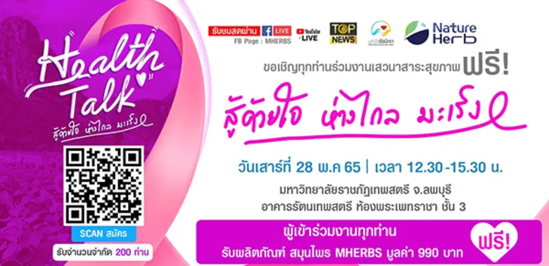 บริษัท เนเจอร์ เฮิร์บ อินเตอร์เนชั่นแนล โ...