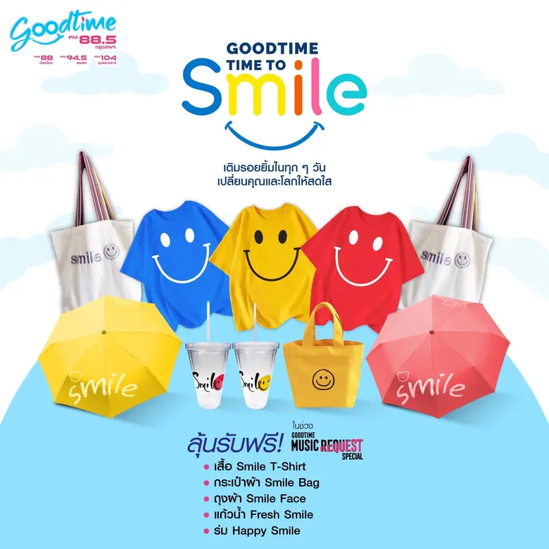 เติมรอยยิ้มในทุก ๆ วัน กับกิจกรรมดี ๆ จาก GOODTIME RADIO