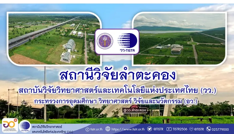 วว. จับมือพันธมิตร จัดอบรมออนไลน์  4  หลักสูตรเด่น เสริมแกร่งเกษตรกร ผู้ประกอบการไทย