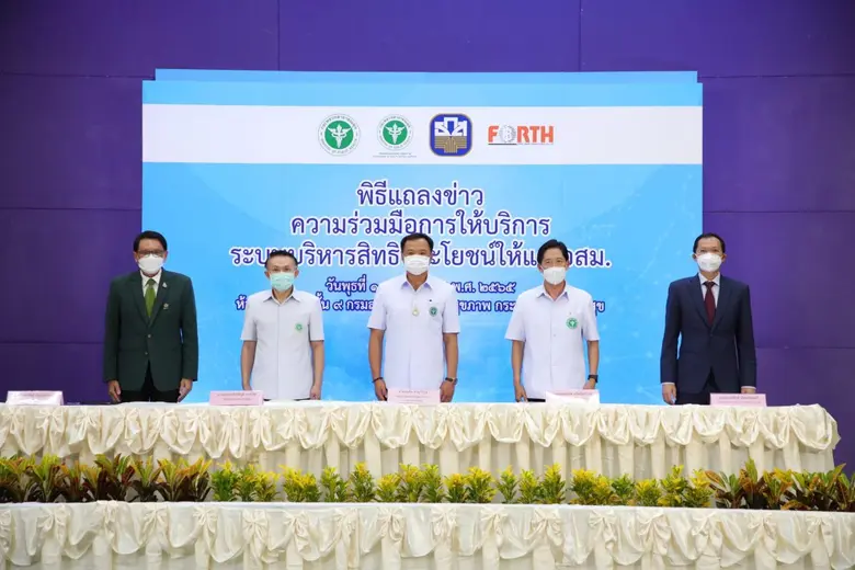 กรมสนับสนุนบริการสุขภาพ วางนโยบายรับมือโค...
