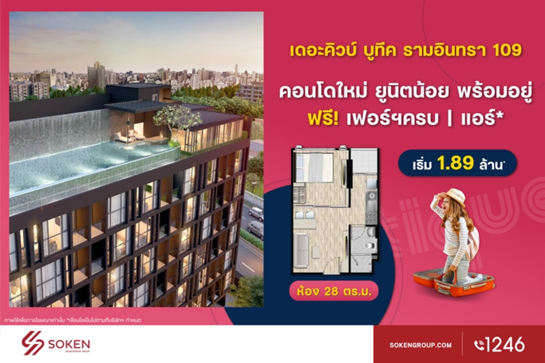 The Cube Boutique Ramintra 109 (เดอะคิวบ์...