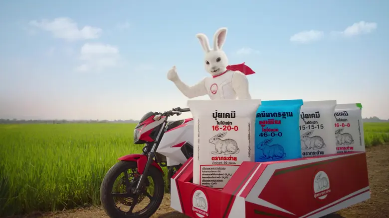 ปุ๋ยตรากระต่ายเปิดตัวภาพยนตร์โฆษณาชุดใหม่ล่าสุด "ติดใจปุ๋ยตรากระต่าย" ชวนร้องเล่นเต้นไปกับผลิตผลคุณภาพดี ชัวร์เด๊ะเด๊ะ