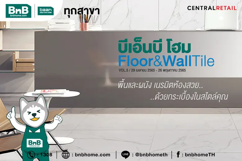 บีเอ็นบี โฮม ศูนย์รวมสินค้าเพื่อบ้าน ภายใ...