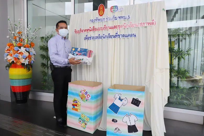 สถานีวิทยุโทรทัศน์กองทัพบก (ททบ.5) จัดโคร...