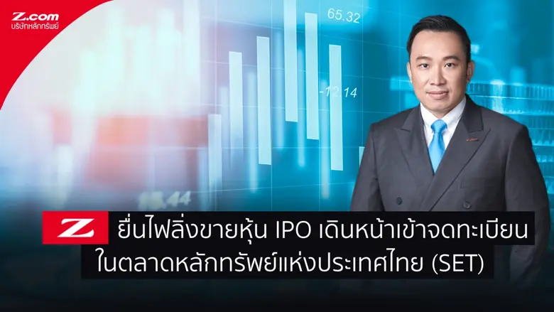 "บริษัทหลักทรัพย์ จีเอ็มโอ-แซด คอม (ประเท...