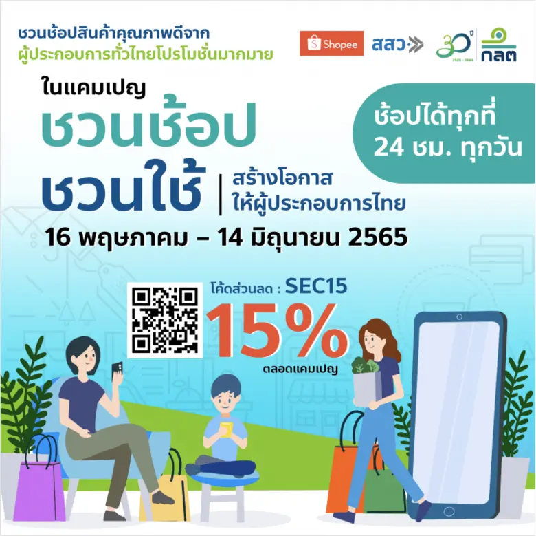 ก.ล.ต. จับมือ สสว. ผนึกกำลังเครือข่ายพันธมิตรภาครัฐ...