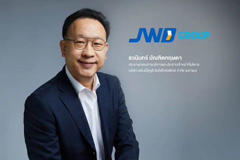 JWD ประเดิมผลงาน Q1/65 โดดเด่น ทำรายได้รวม 1,410 ล้านบาท เติบโต 23%  พร้อมรุกขยายการลงทุนตามแผนผลักดันผลการดำเนินงานตามเป้าหมาย