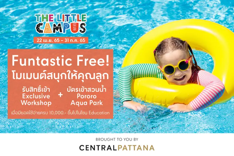 เซ็นทรัลพัฒนา ผู้บริหารศูนย์การค้าเซ็นทรั...