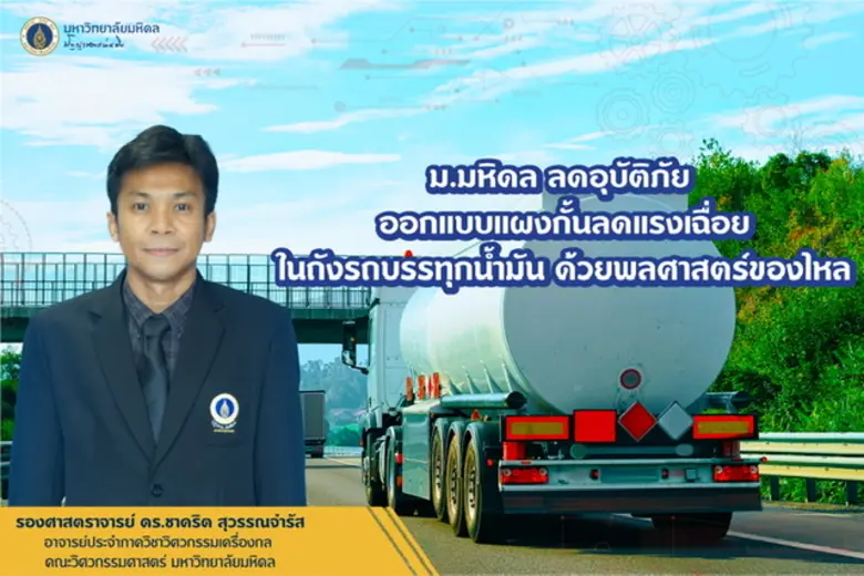 เป็นธรรมดาของผู้ใช้รถใช้ถนนหลายราย ในเวลา...