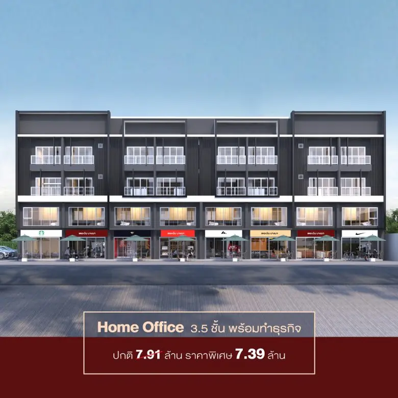 THE ONE Biztown bangna 3.5 ชั้น โฮมออฟฟิศที่ตอบโจทย์นักลงทุน บนทำเลศักยภาพย่านบางนา