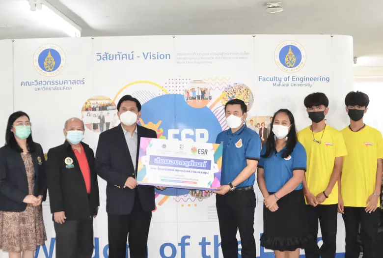 คณะวิศวกรรมศาสตร์ มหาวิทยาลัยมหิดล โดย รศ...