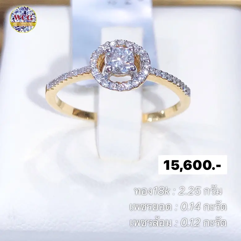 จัดโปรเจ็ค WCG DIAMOND START UP  รับตัวแทนจำหน่ายเพชรโดยไม่ต้องลงทุน