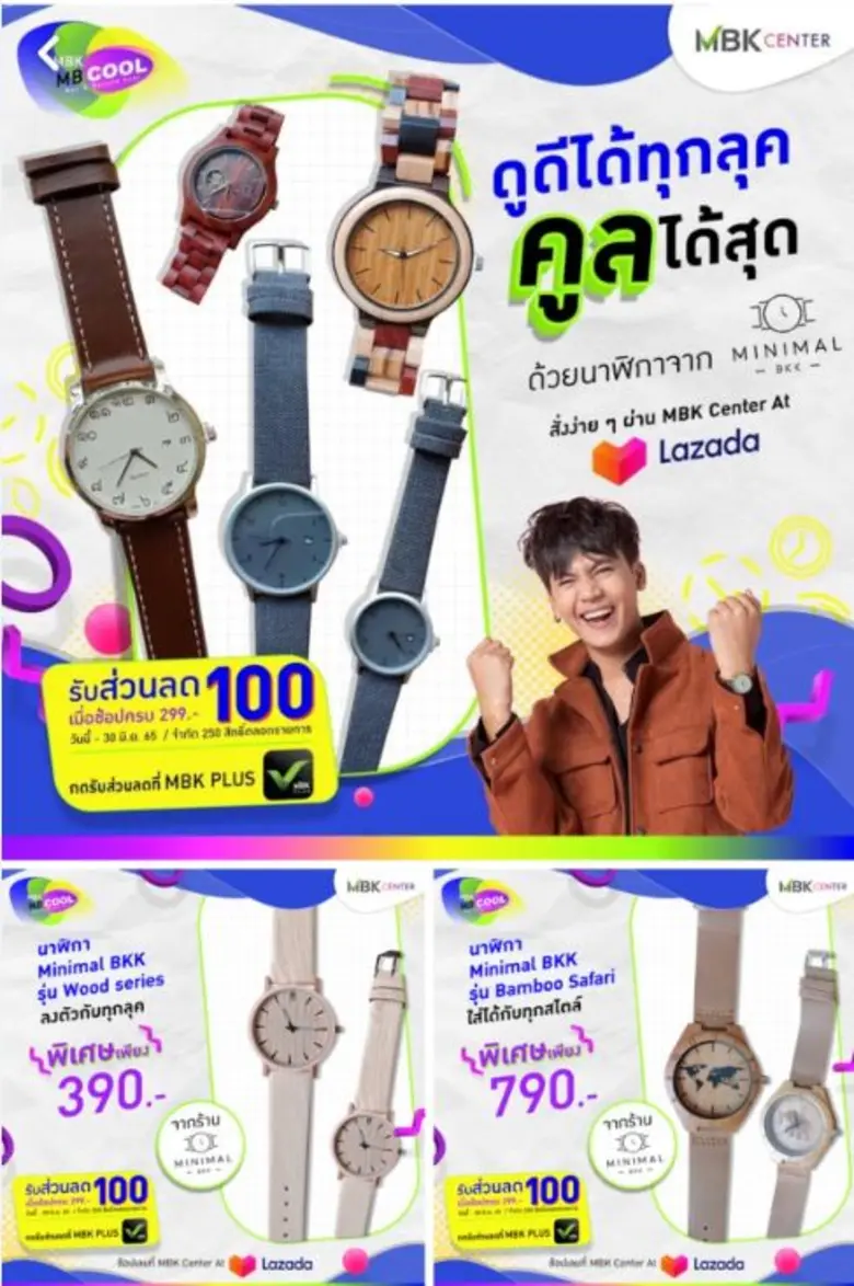 เอ็ม บี เค เซ็นเตอร์ ชวนช้อปได้ทุกที่ 24 ชั่วโมงกับ MBK Center at LAZADA พร้อมส่วนลดสุดปัง - 30 มิ.ย.นี้ ช้อปแบบเรียลไทม์ CF รัว ๆ กับโปรจุก ๆ ทุกวันพุธที่เพจ MBK Live Market