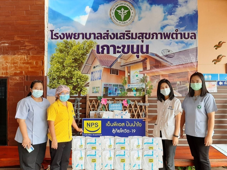 บริษัท เนชั่นแนล เพาเวอร์ ซัพพลาย จำกัด (...