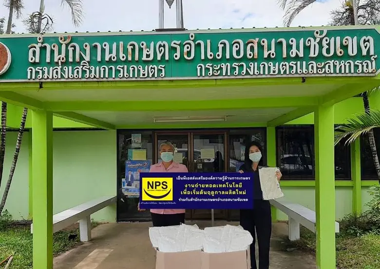 บริษัท เนชั่นแนล เพาเวอร์ ซัพพลาย จำกัด (...